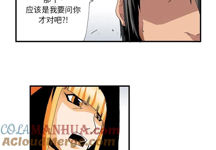 《鬼怪》7 第3页