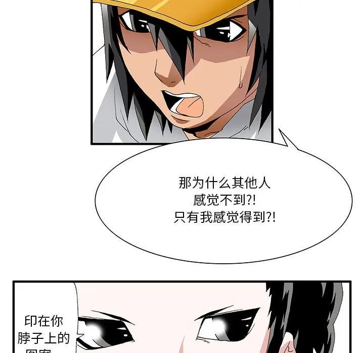 《鬼怪》7 第28页