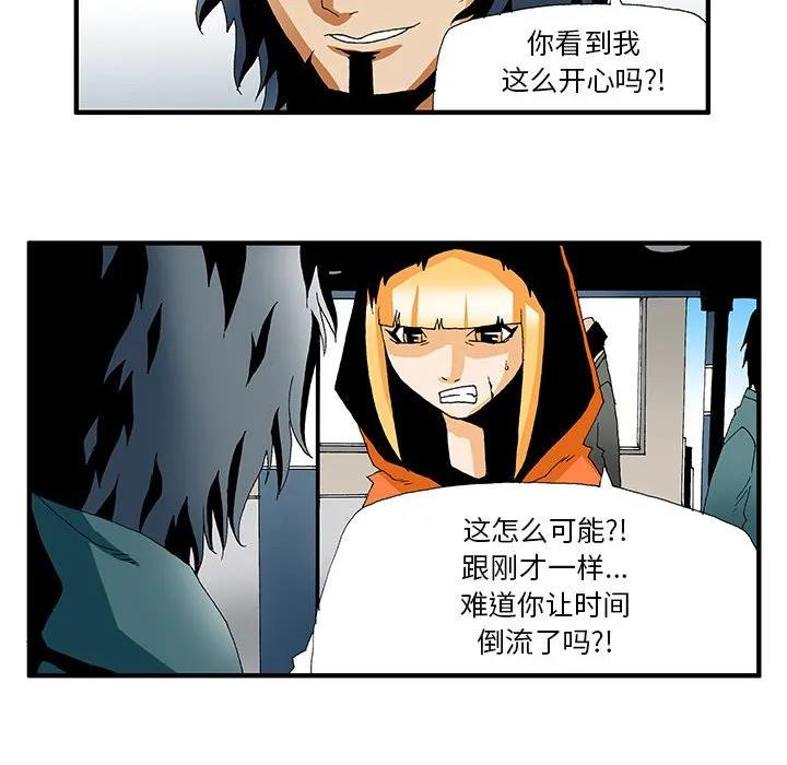 《鬼怪》7 第26页