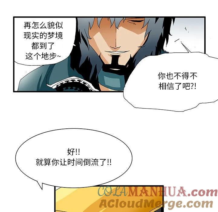 《鬼怪》7 第27页