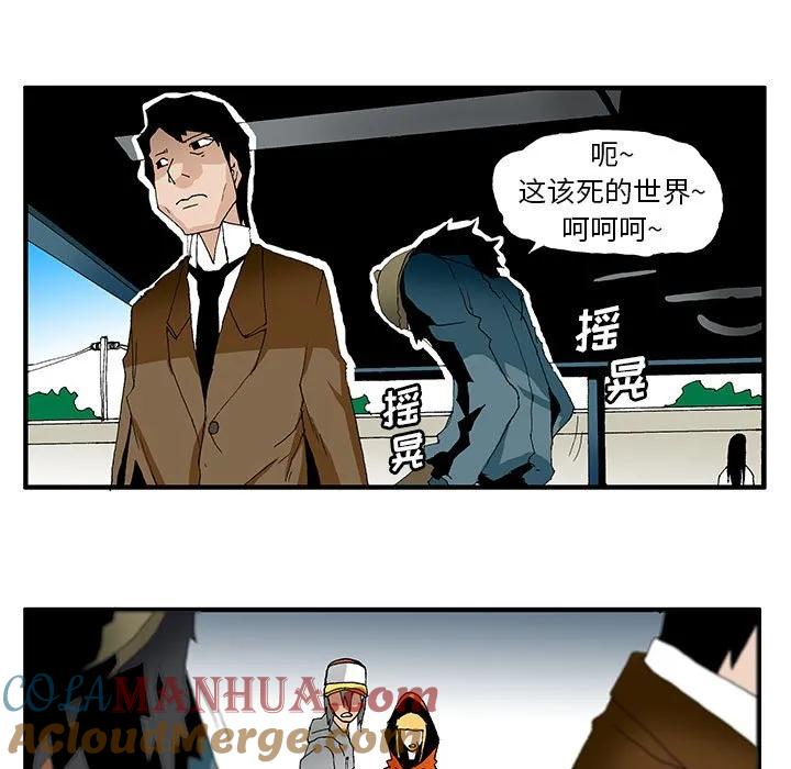 《鬼怪》7 第11页