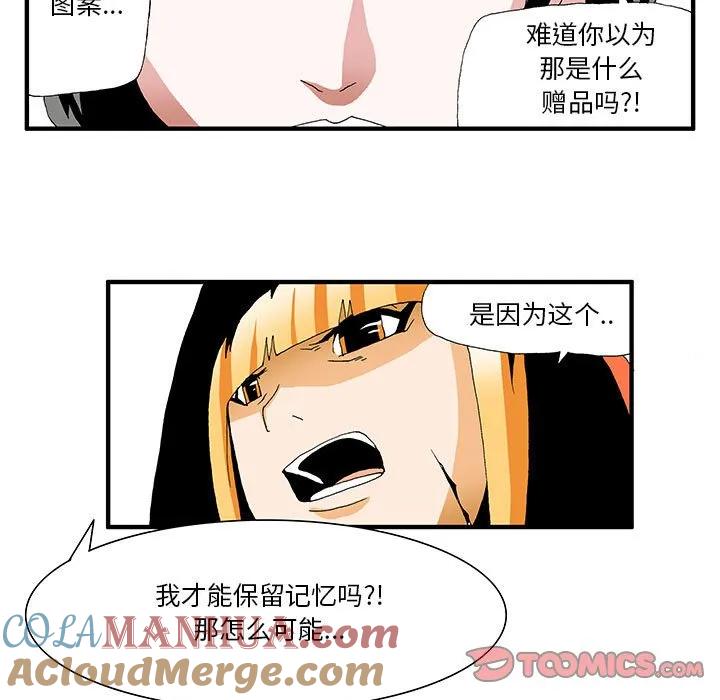 《鬼怪》7 第29页