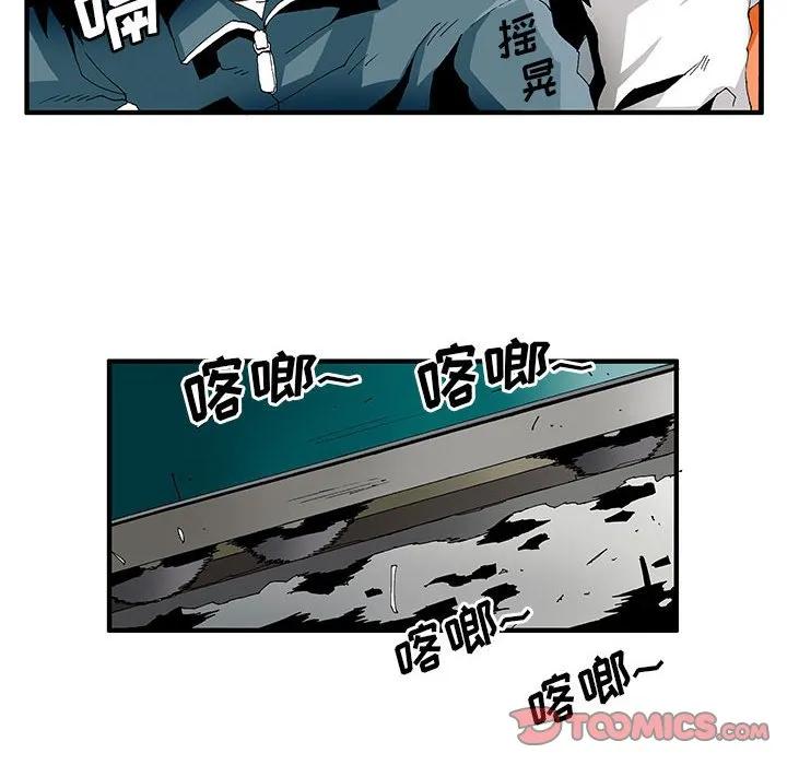 《鬼怪》7 第8页