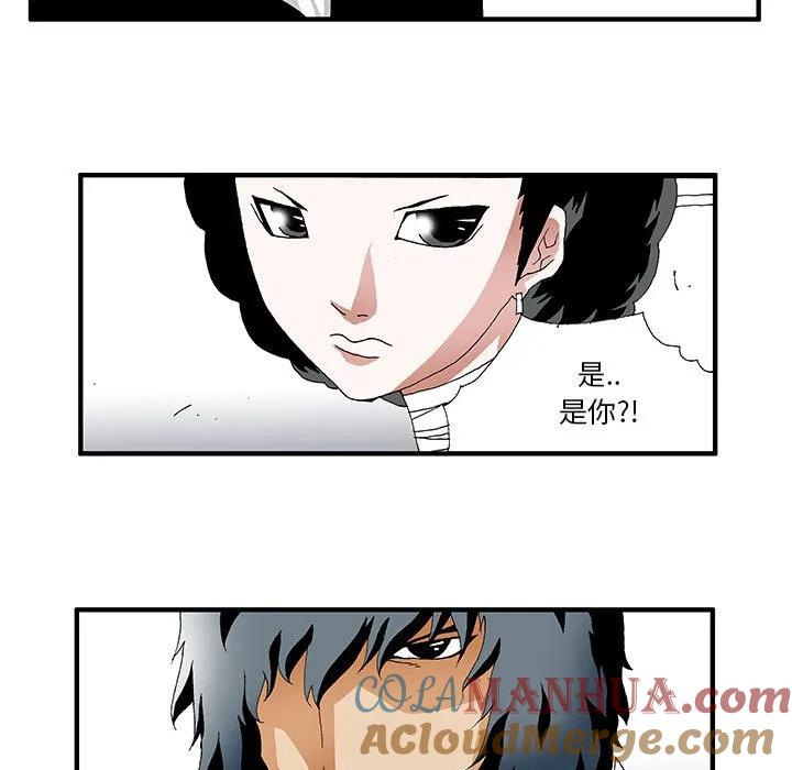 《鬼怪》7 第25页