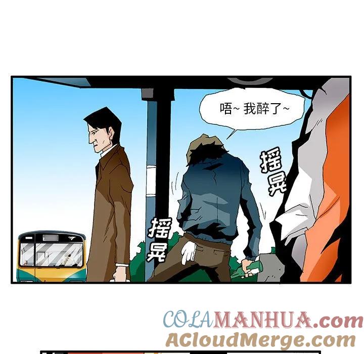 《鬼怪》7 第9页