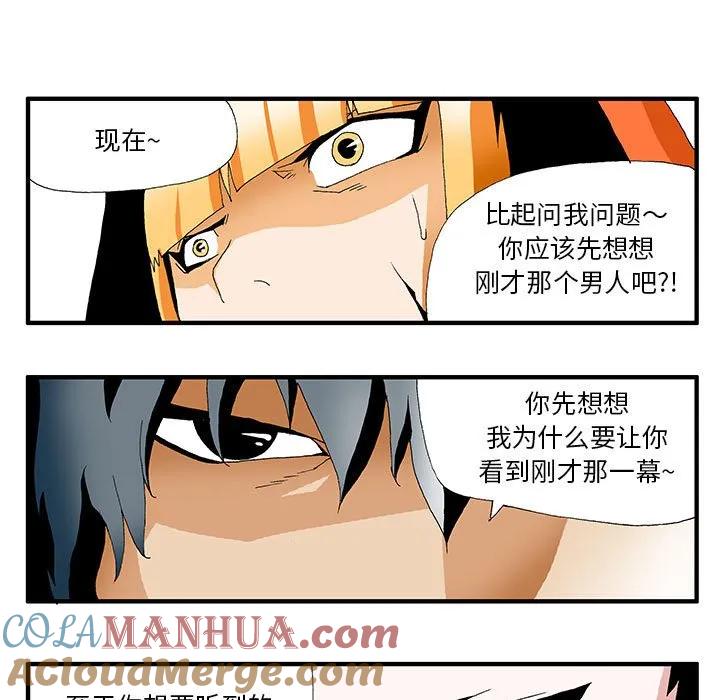 《鬼怪》7 第33页