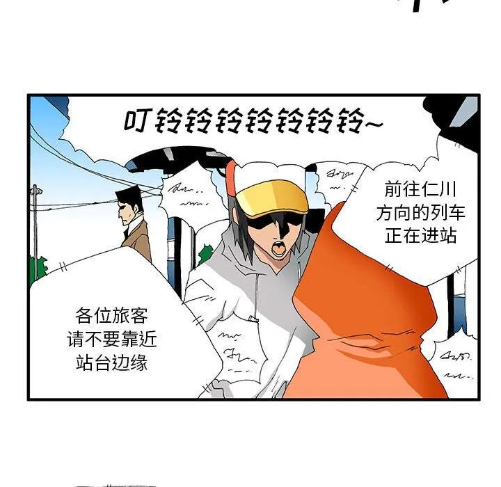 《鬼怪》7 第6页