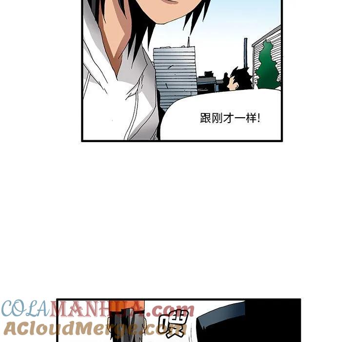 《鬼怪》7 第23页