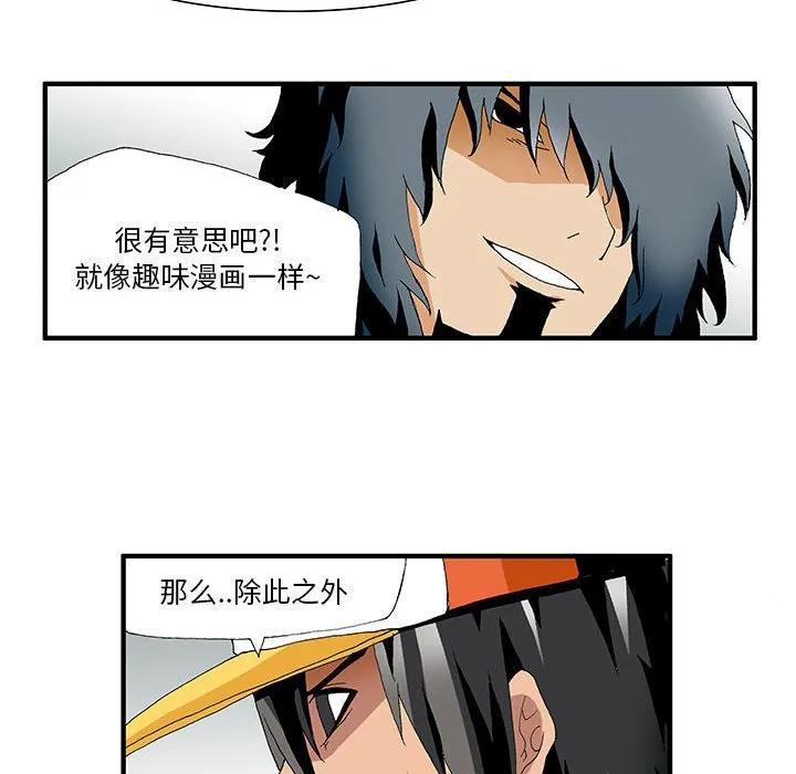 《鬼怪》7 第30页