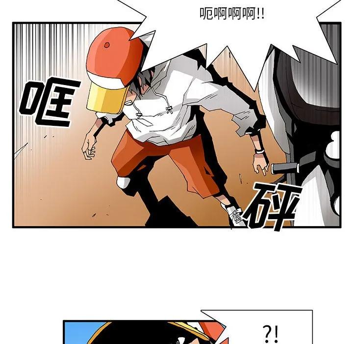 《鬼怪》7 第20页