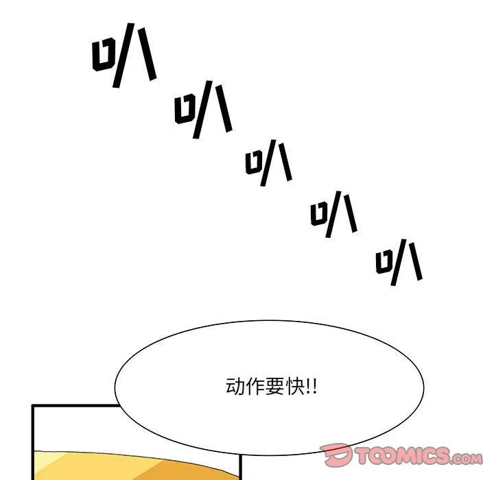 《鬼怪》7 第36页