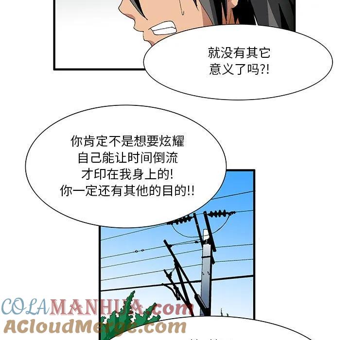 《鬼怪》7 第31页