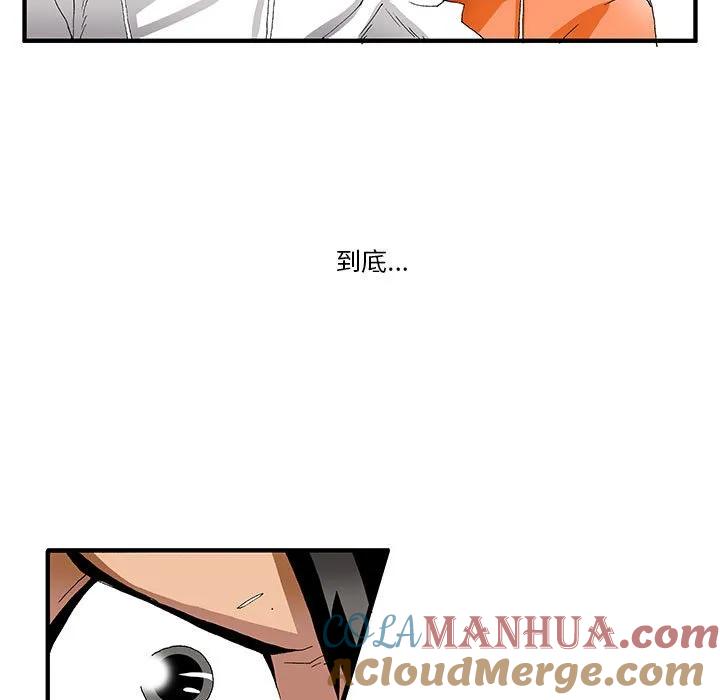 《鬼怪》7 第17页