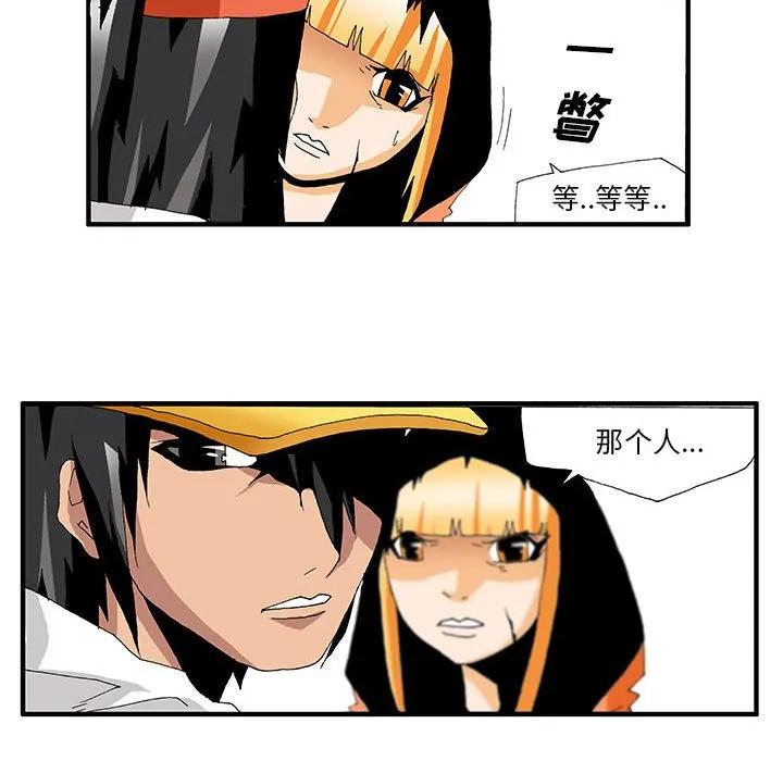 《鬼怪》7 第10页