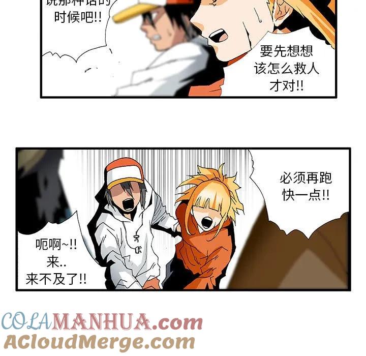 《鬼怪》8 第17页