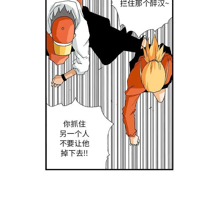 《鬼怪》8 第14页