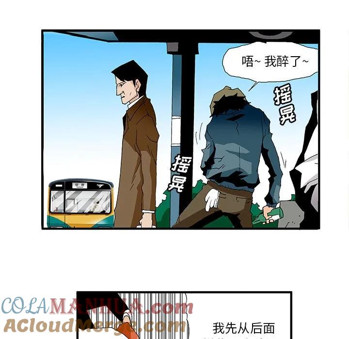 《鬼怪》8 第13页