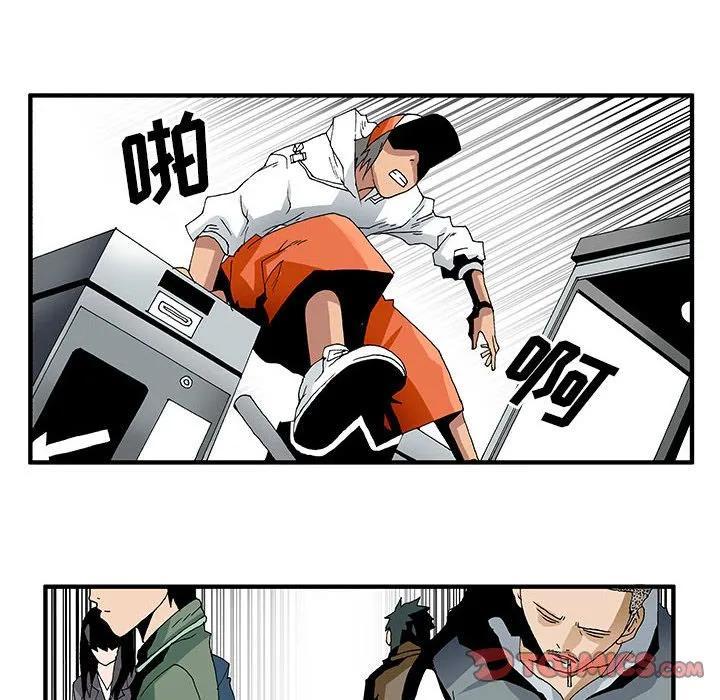 《鬼怪》8 第8页