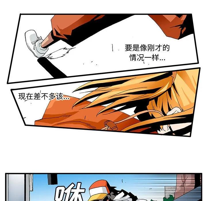 《鬼怪》8 第10页