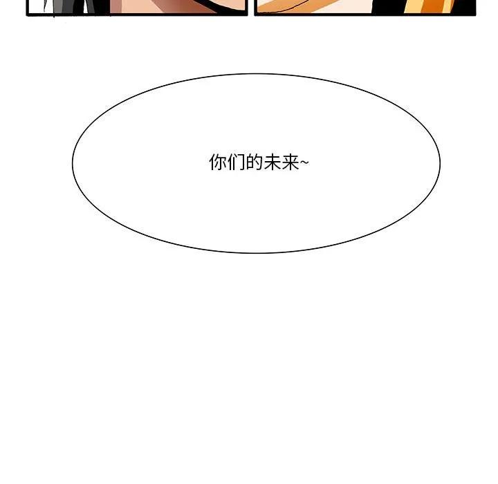 《鬼怪》8 第38页