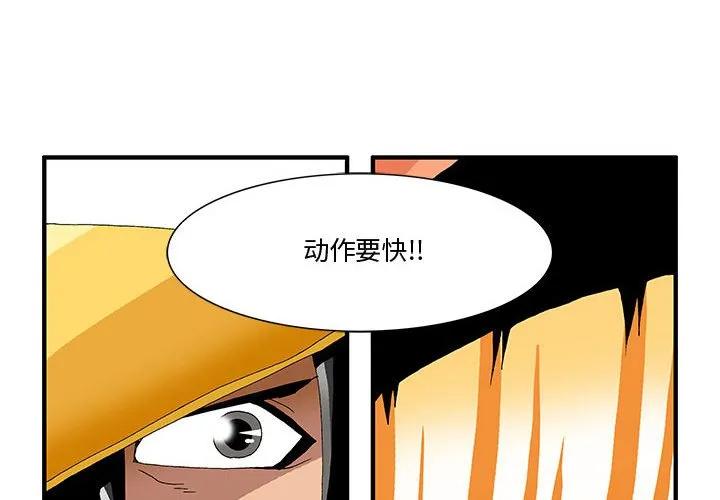 《鬼怪》8 第2页
