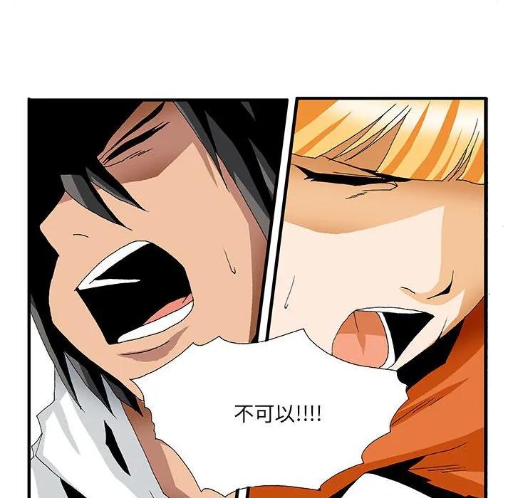 《鬼怪》8 第20页