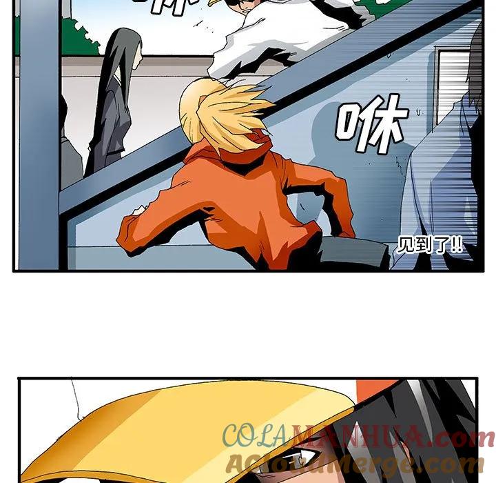 《鬼怪》8 第11页
