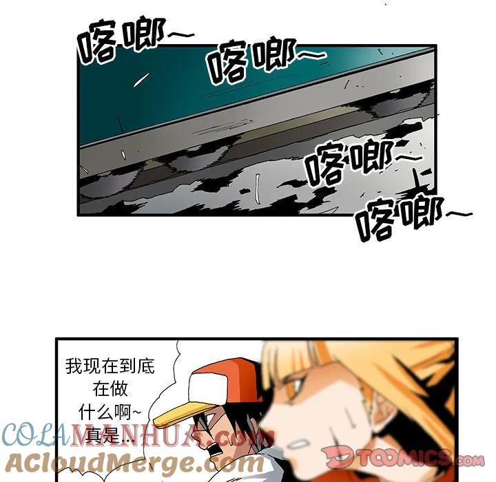 《鬼怪》8 第15页