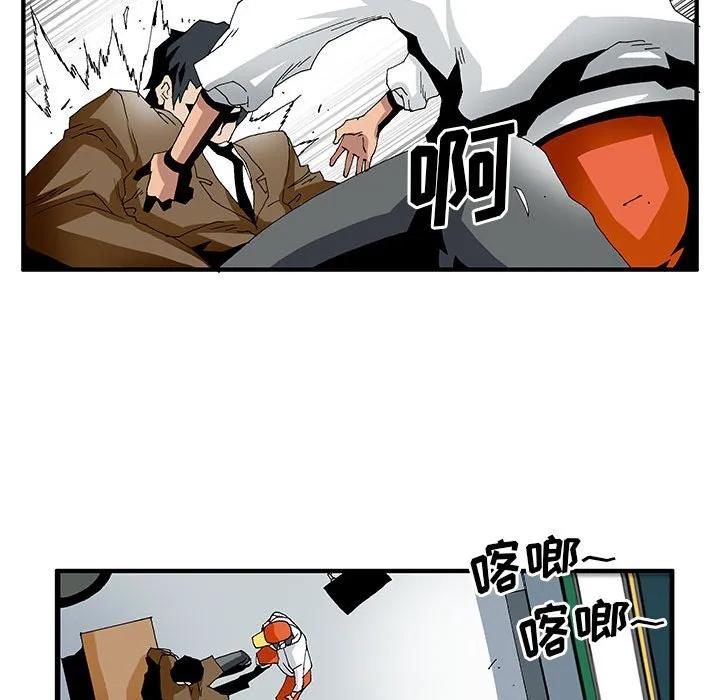 《鬼怪》8 第26页