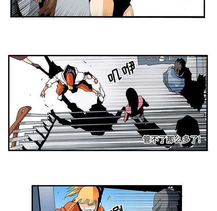 《鬼怪》8 第6页