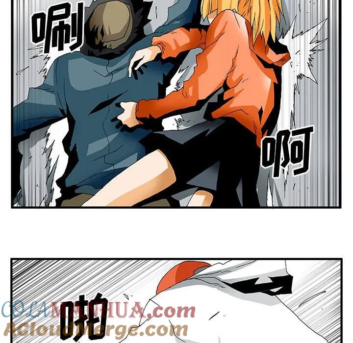 《鬼怪》8 第25页