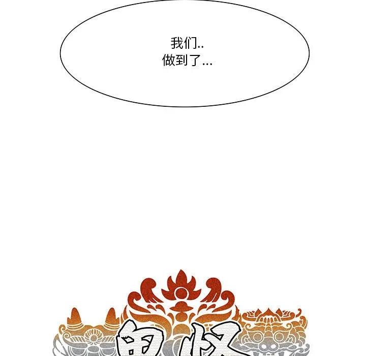 《鬼怪》8 第32页
