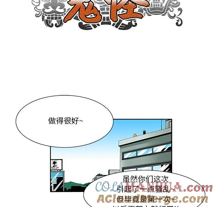 《鬼怪》8 第33页