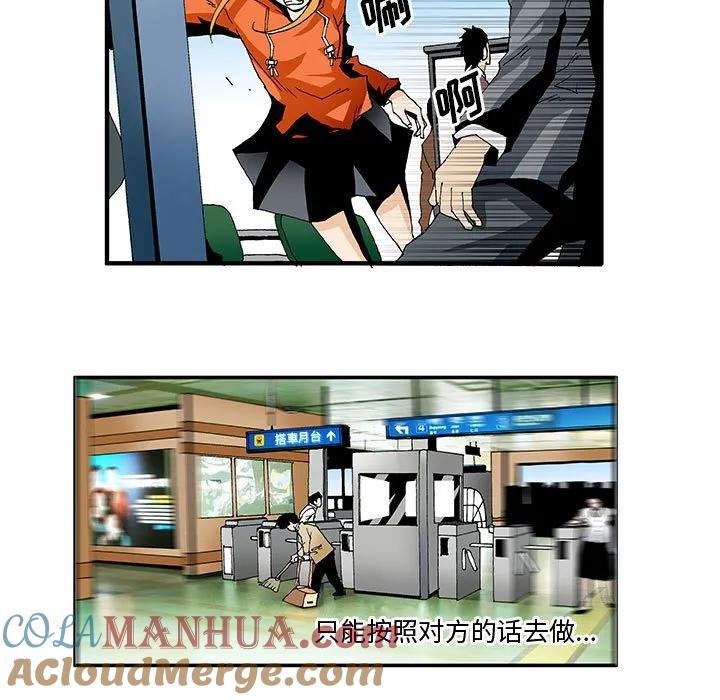 《鬼怪》8 第7页