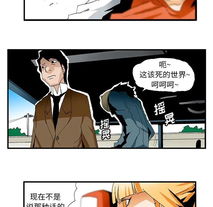 《鬼怪》8 第16页