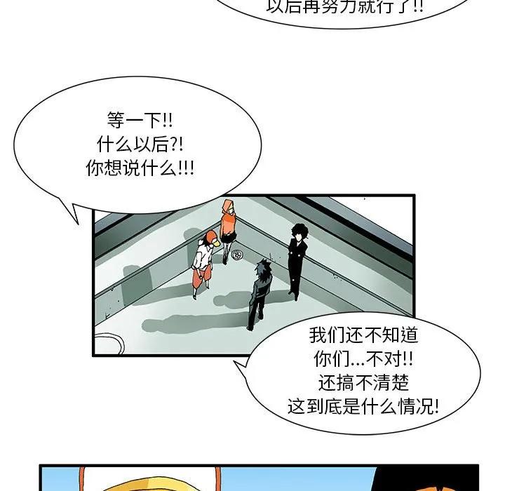 《鬼怪》8 第34页