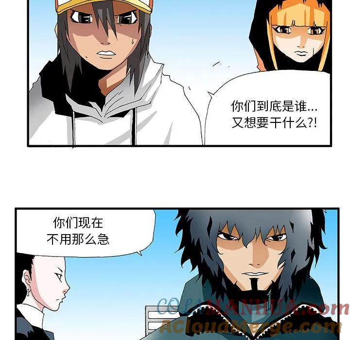 《鬼怪》8 第35页
