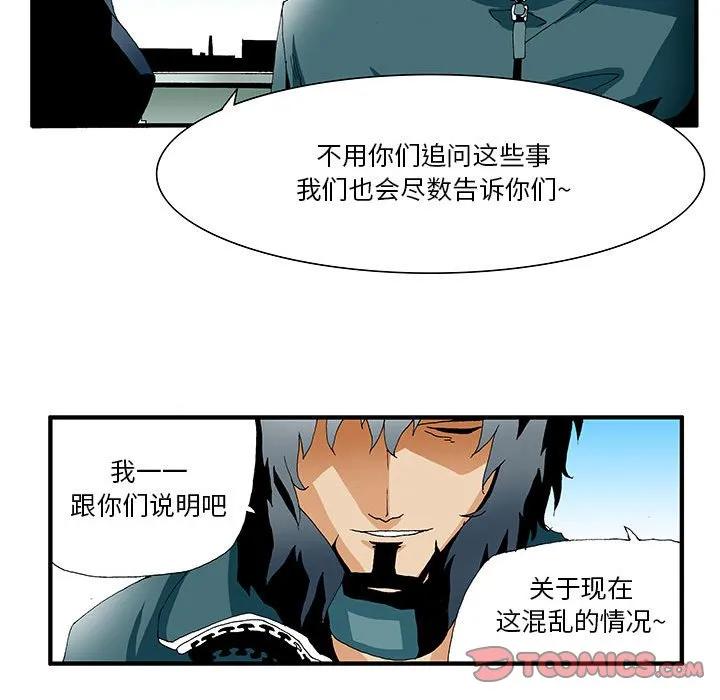 《鬼怪》8 第36页