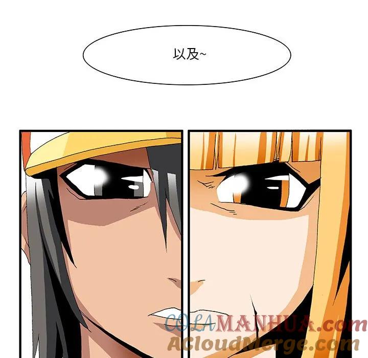 《鬼怪》8 第37页