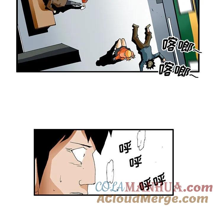 《鬼怪》8 第27页