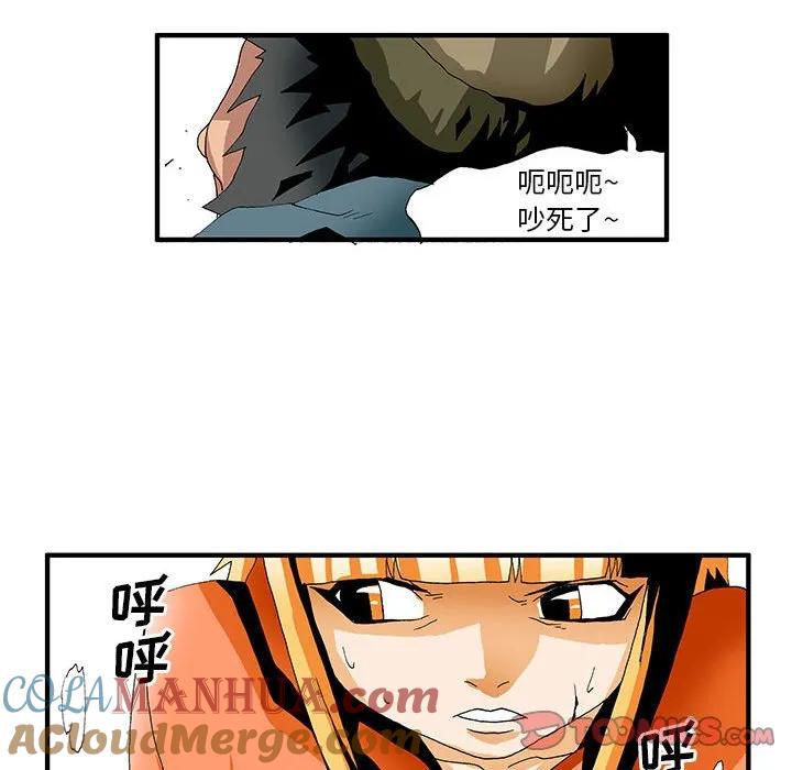 《鬼怪》8 第29页