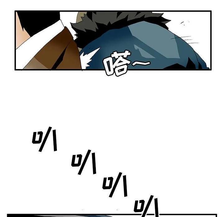 《鬼怪》8 第18页