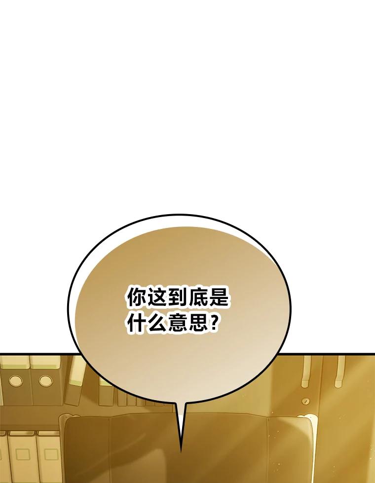 《勇士非也，魔王是也》12.是猎人就去冲塔 第74页