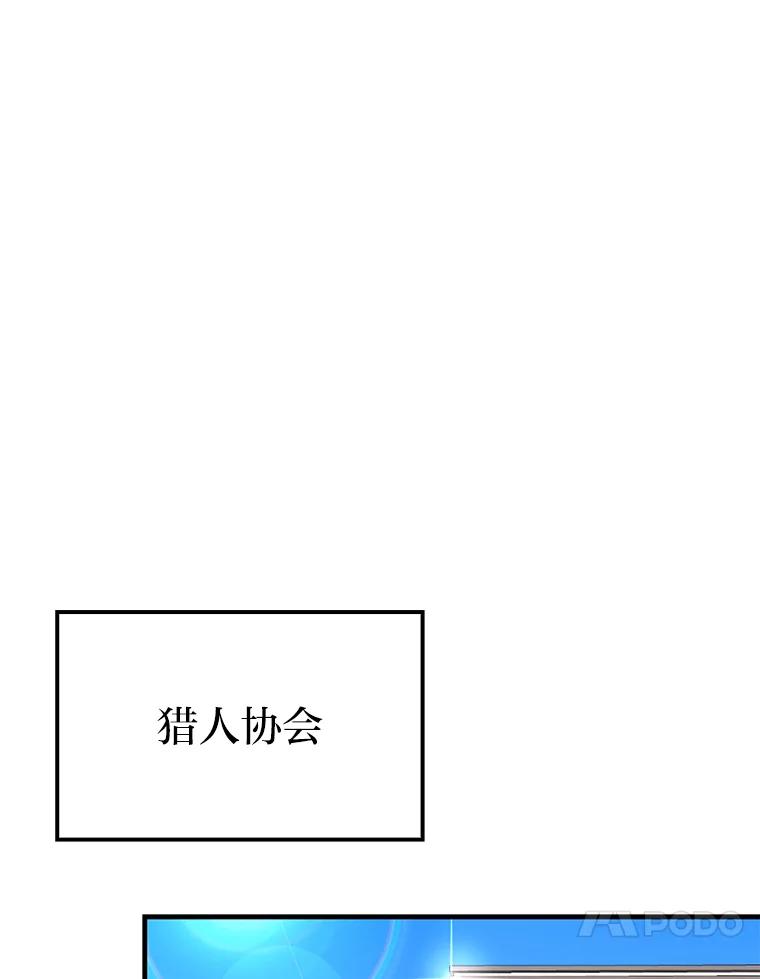 《勇士非也，魔王是也》12.是猎人就去冲塔 第71页
