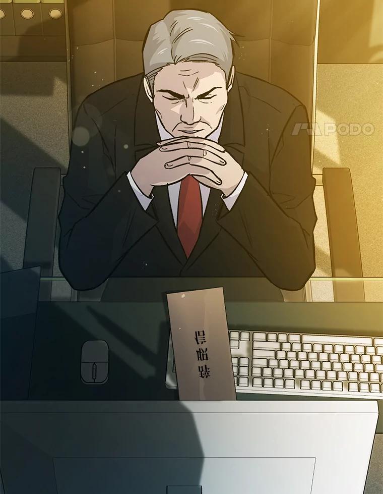 《勇士非也，魔王是也》12.是猎人就去冲塔 第75页