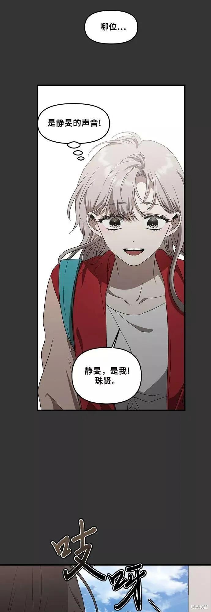 《梦想自由》第43话 第6页