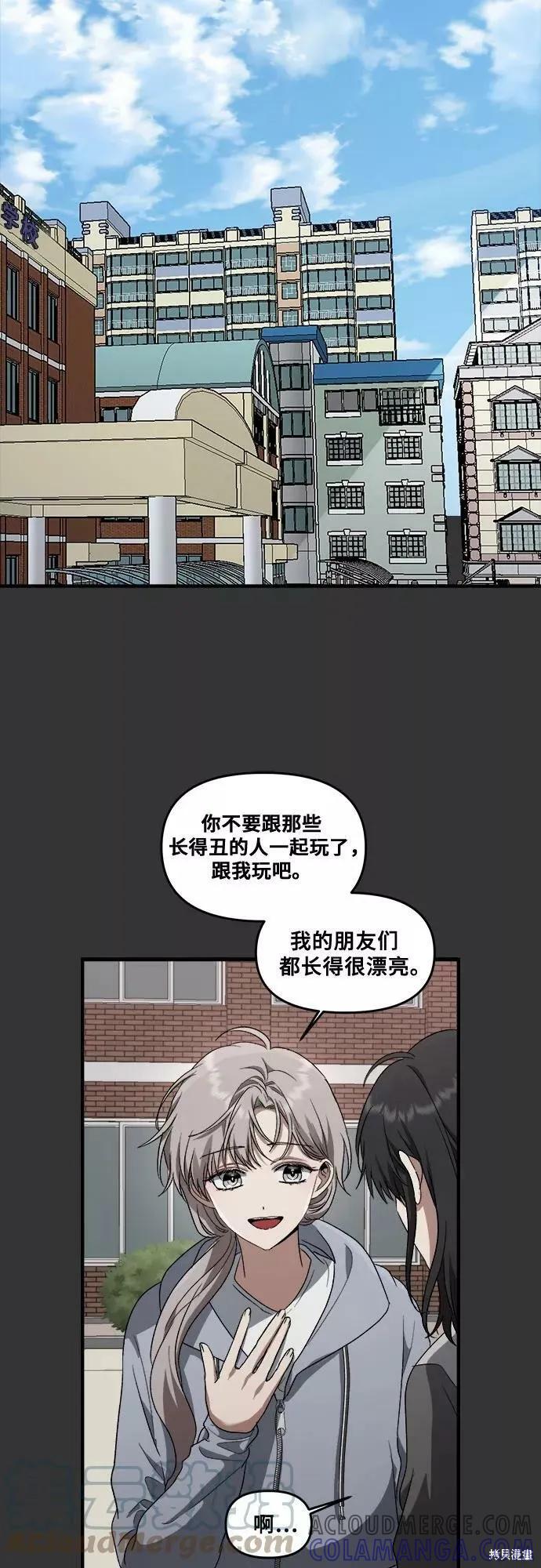 《梦想自由》第43话 第19页