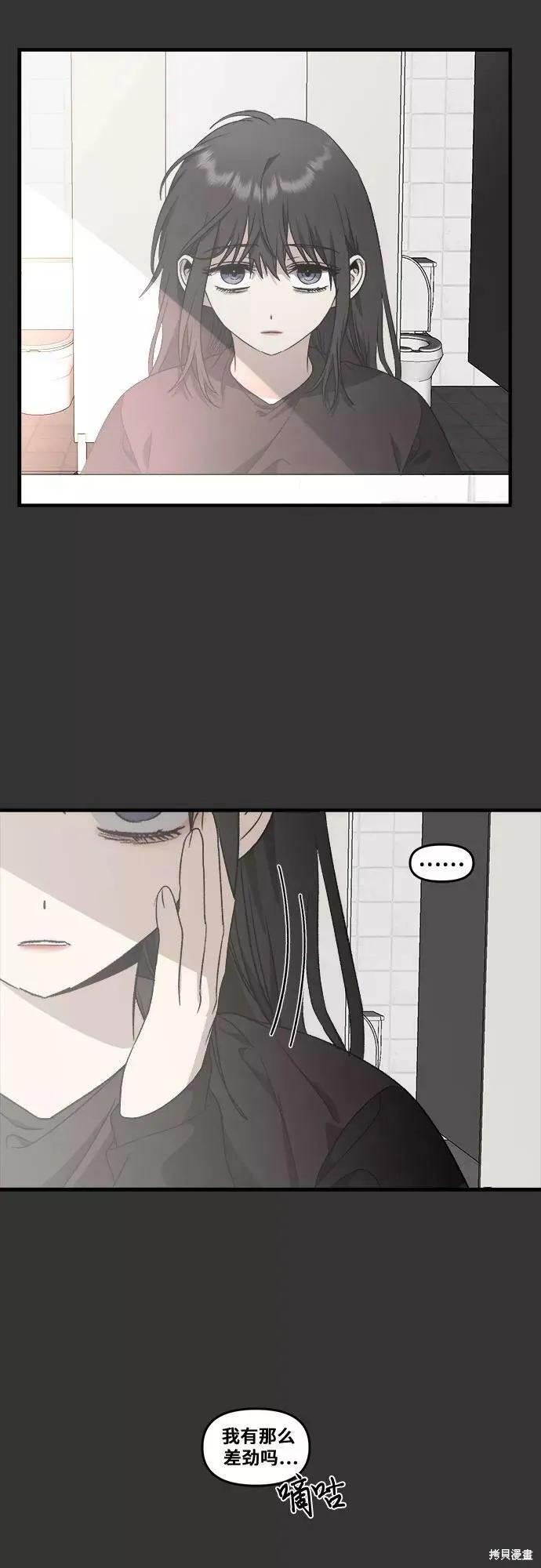 《梦想自由》第43话 第42页