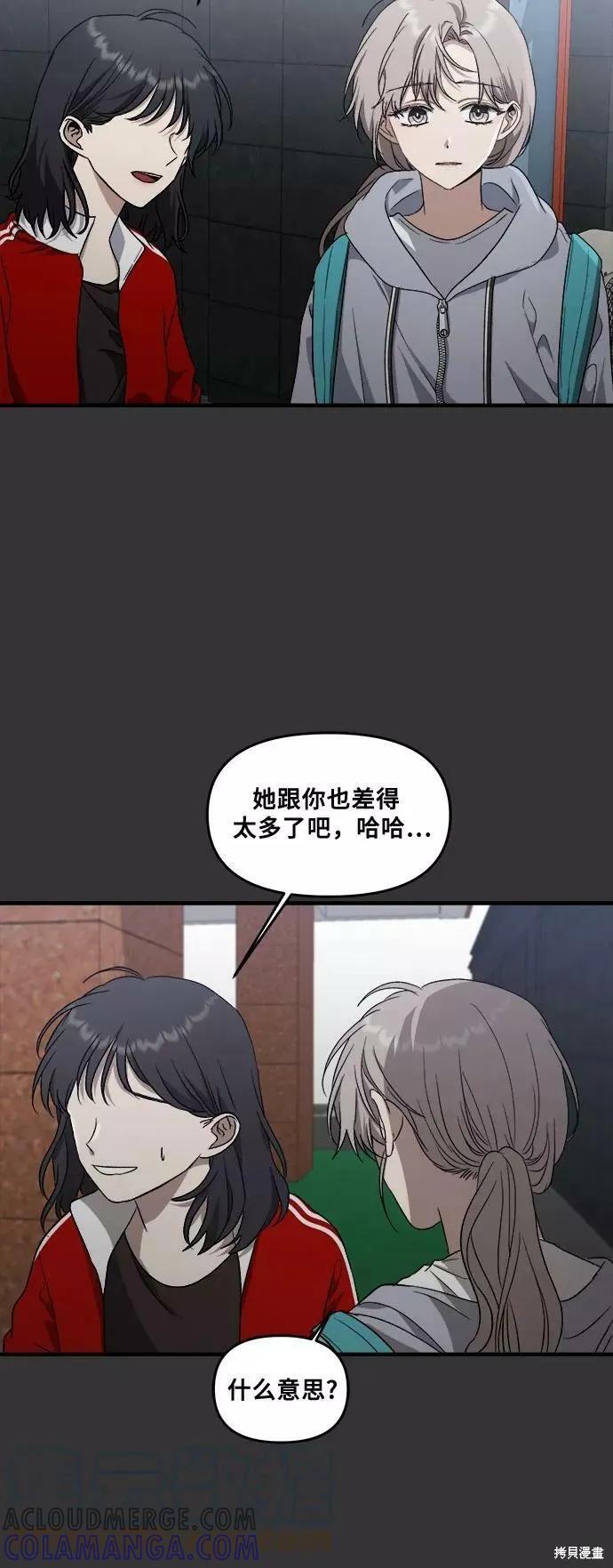 《梦想自由》第43话 第28页