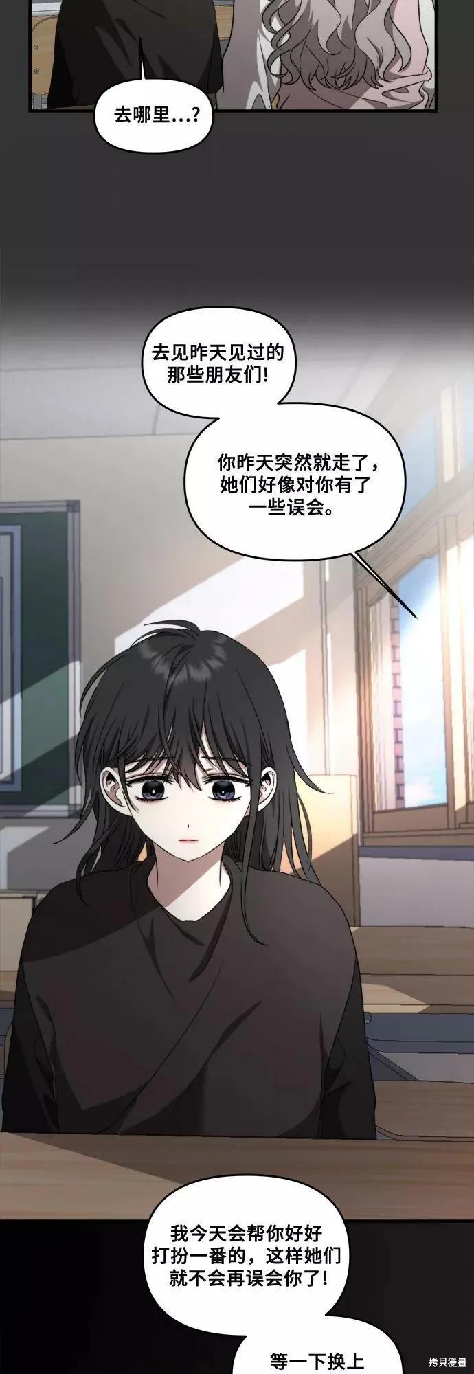 《梦想自由》第43话 第39页